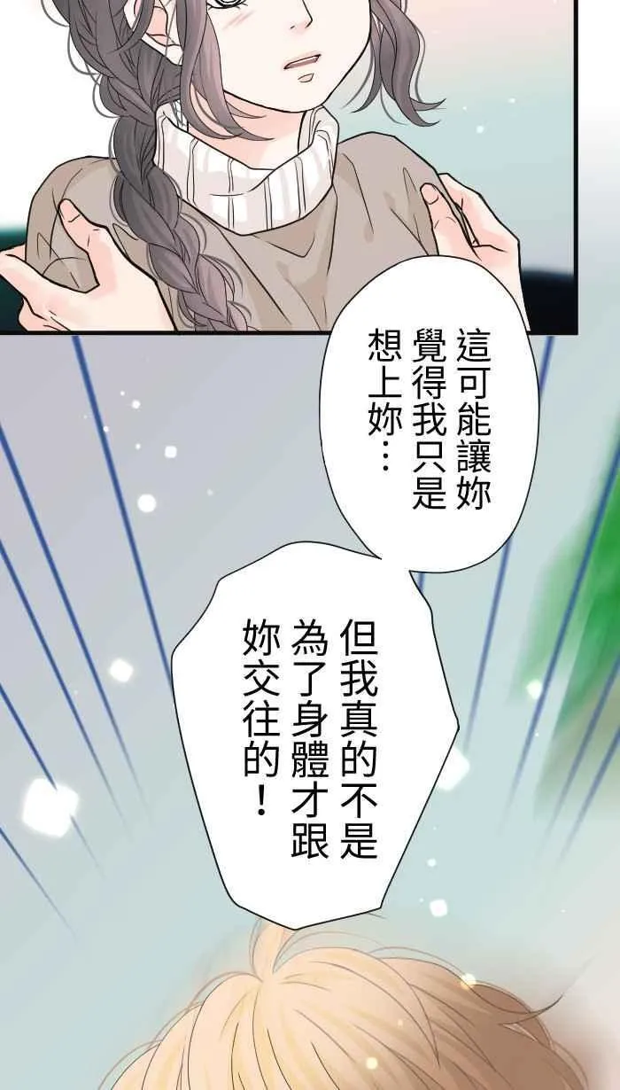 Episode 36 第42页