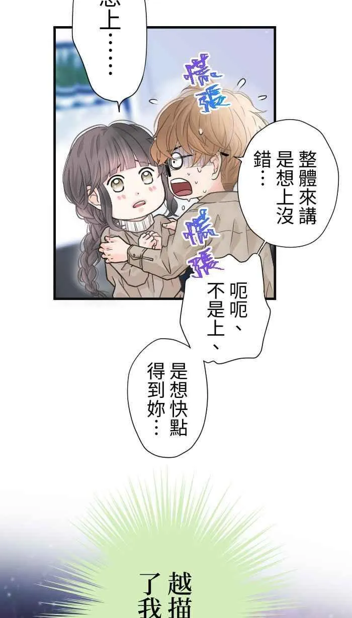 Episode 36 第45页