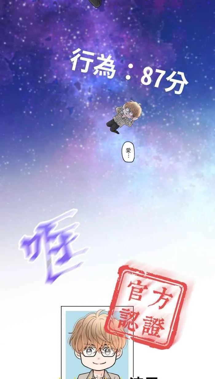 Episode 36 第47页