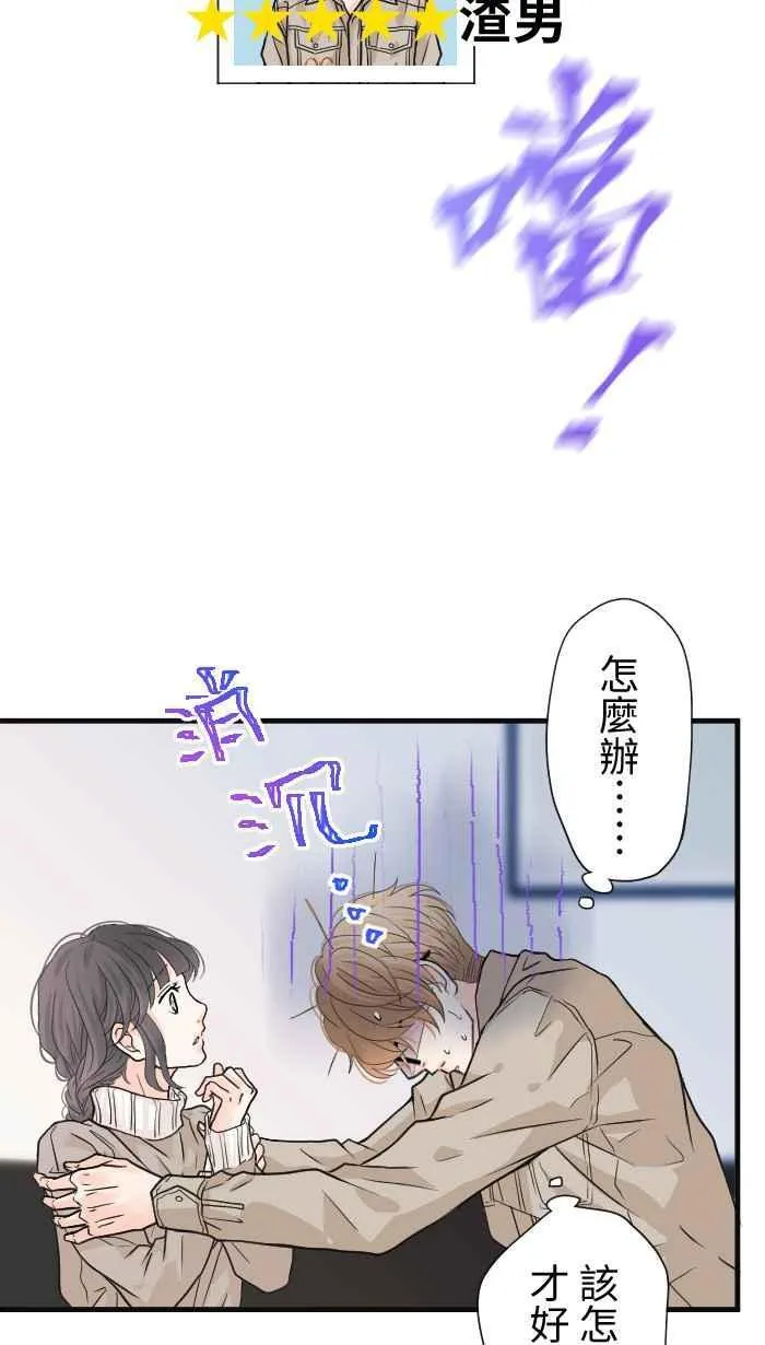 Episode 36 第48页