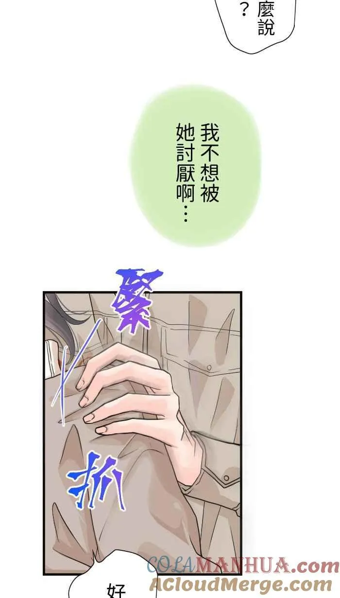 Episode 36 第49页