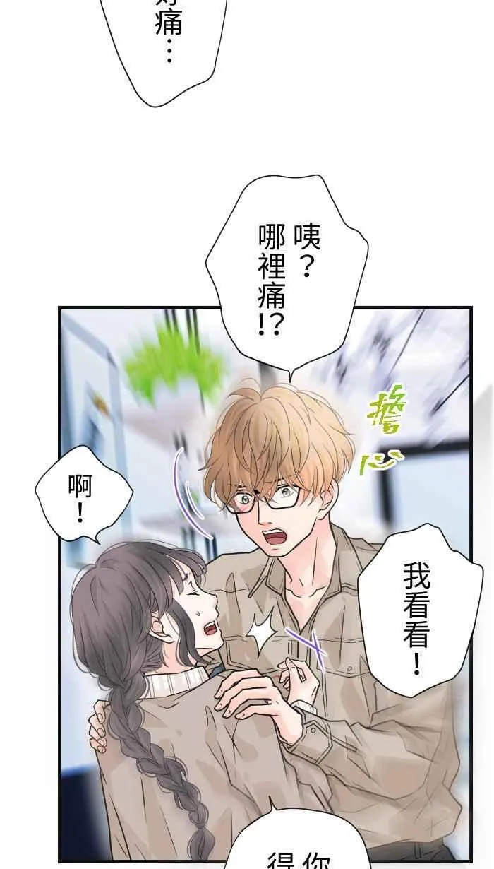 Episode 36 第50页