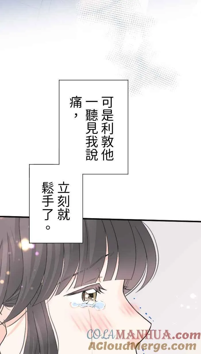 Episode 36 第67页