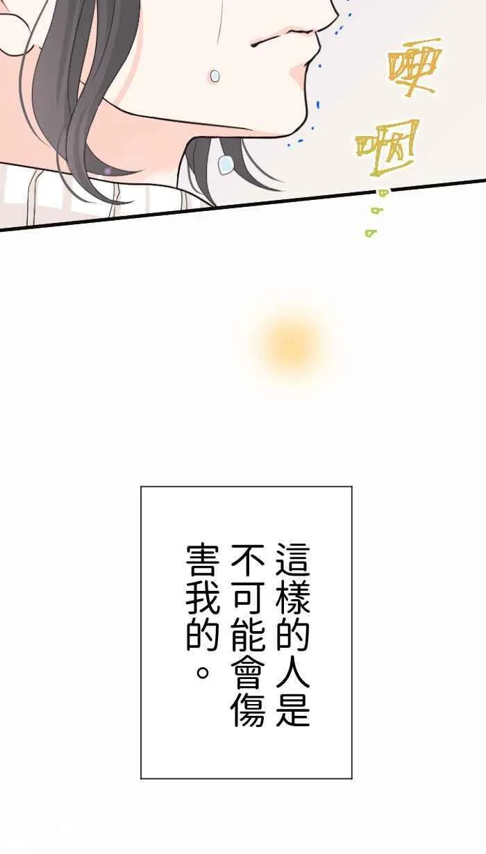 Episode 36 第68页