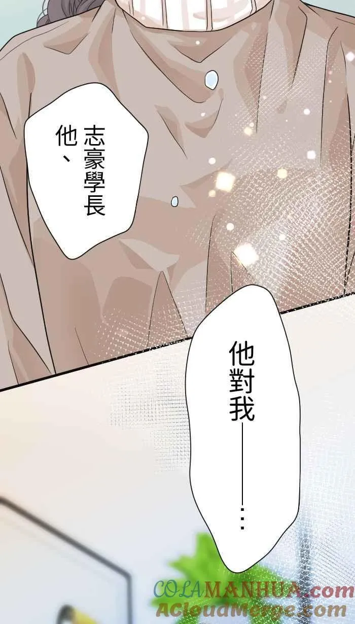 Episode 36 第70页