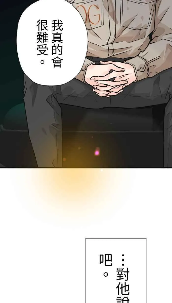 Episode 36 第78页