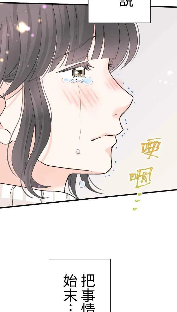 Episode 37 第3页