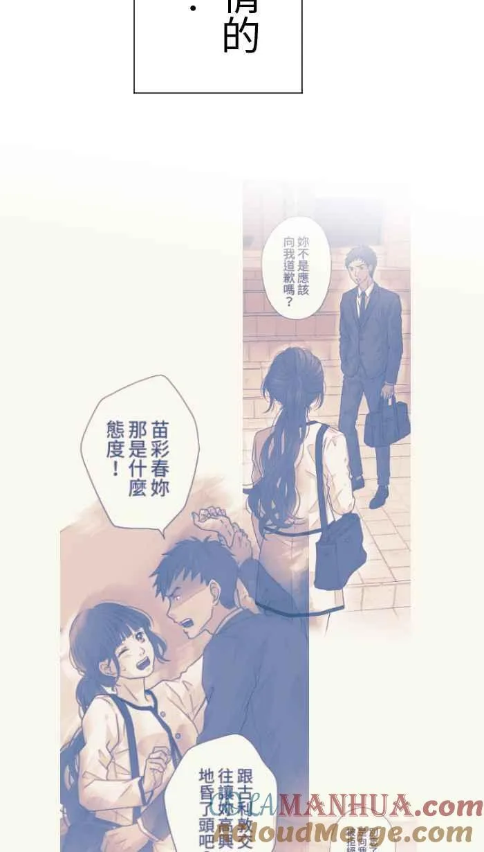 Episode 37 第4页