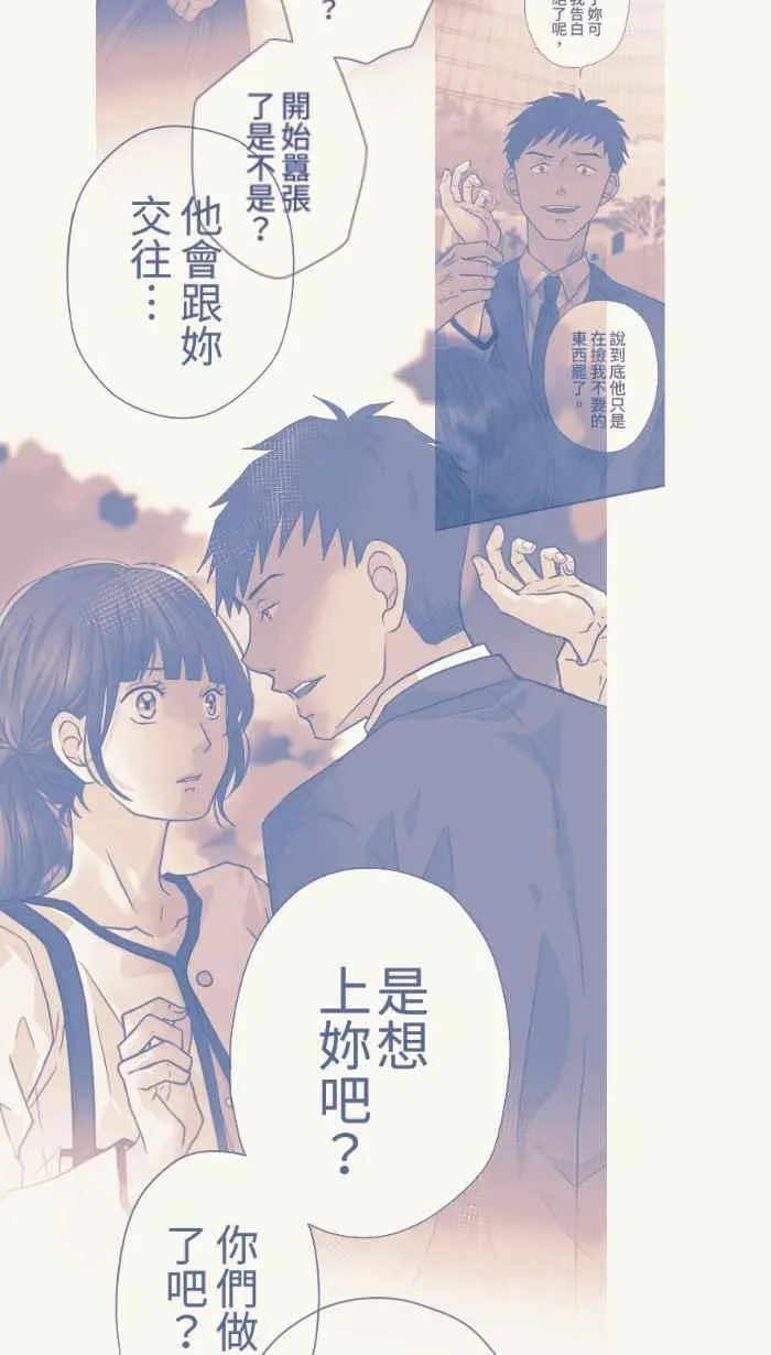 Episode 37 第5页