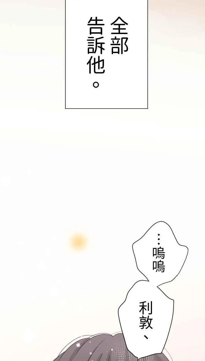 Episode 37 第8页