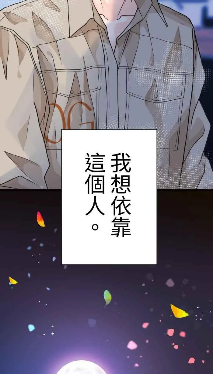 Episode 37 第11页