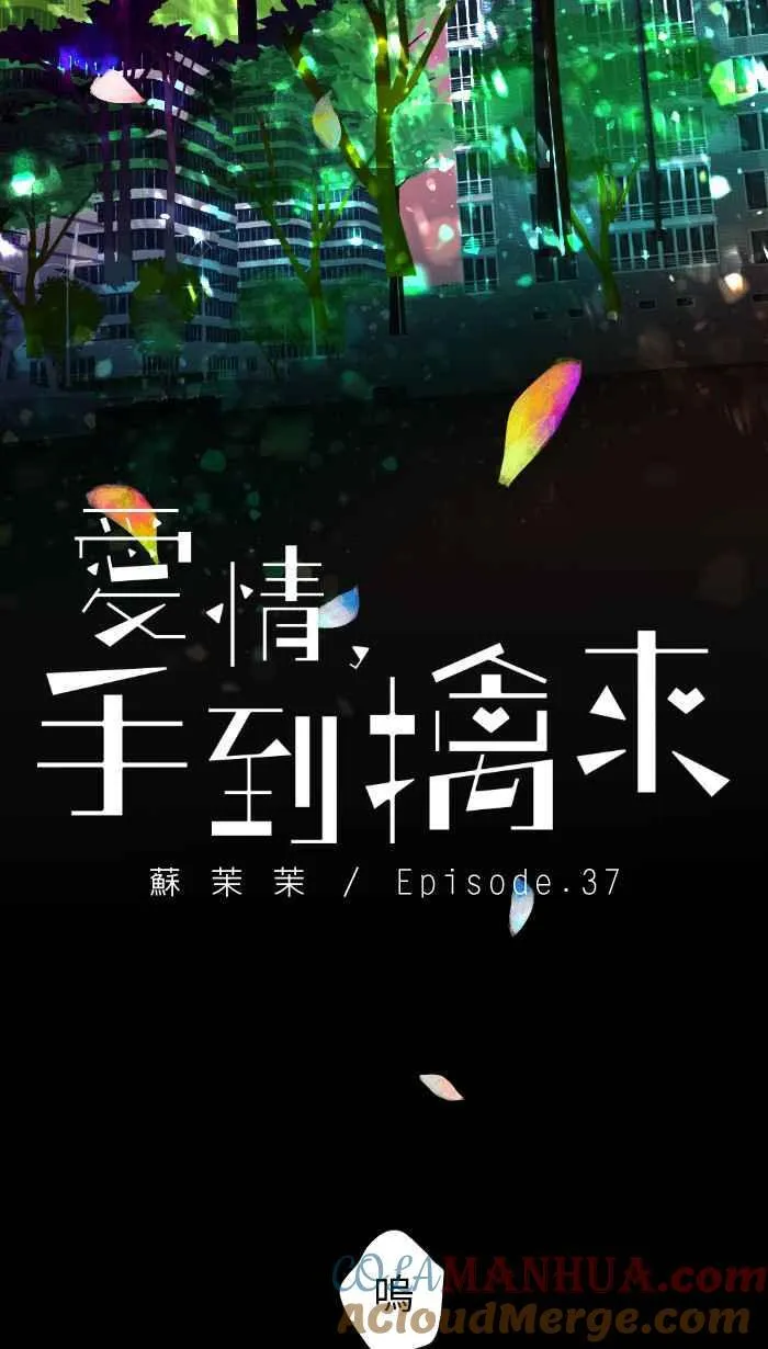 Episode 37 第13页
