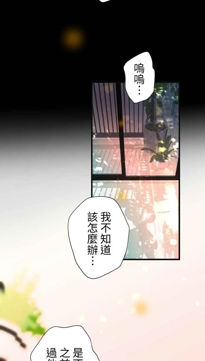 Episode 37 第14页