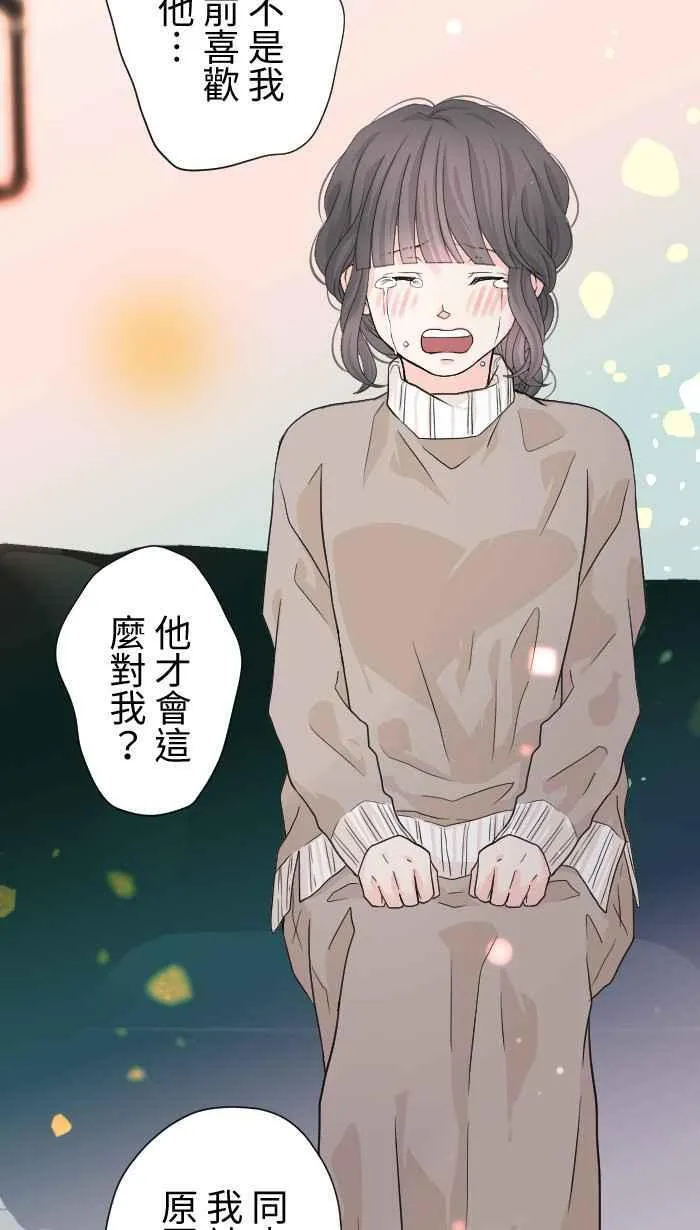Episode 37 第15页