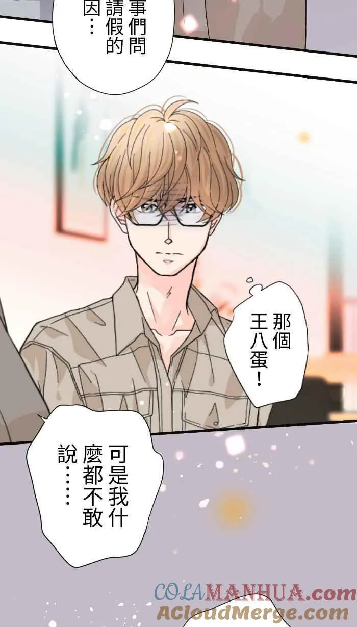 Episode 37 第16页