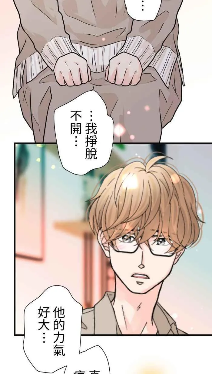 Episode 37 第18页
