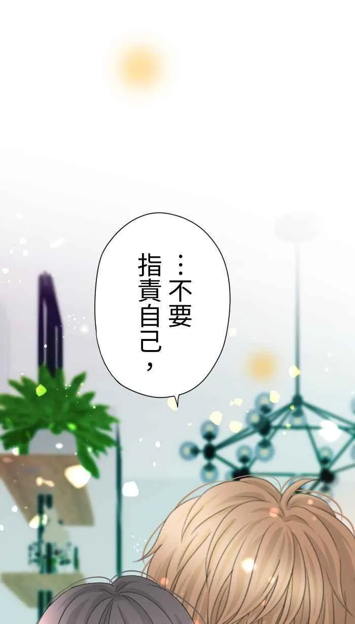 Episode 37 第20页
