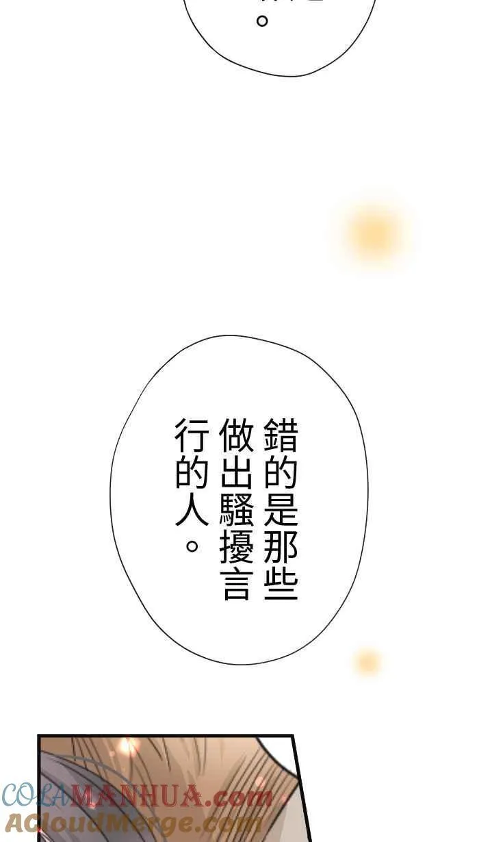 Episode 37 第22页
