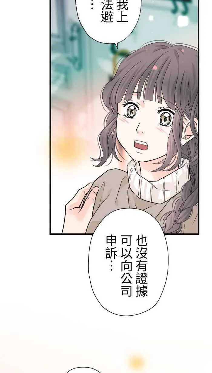 Episode 37 第24页