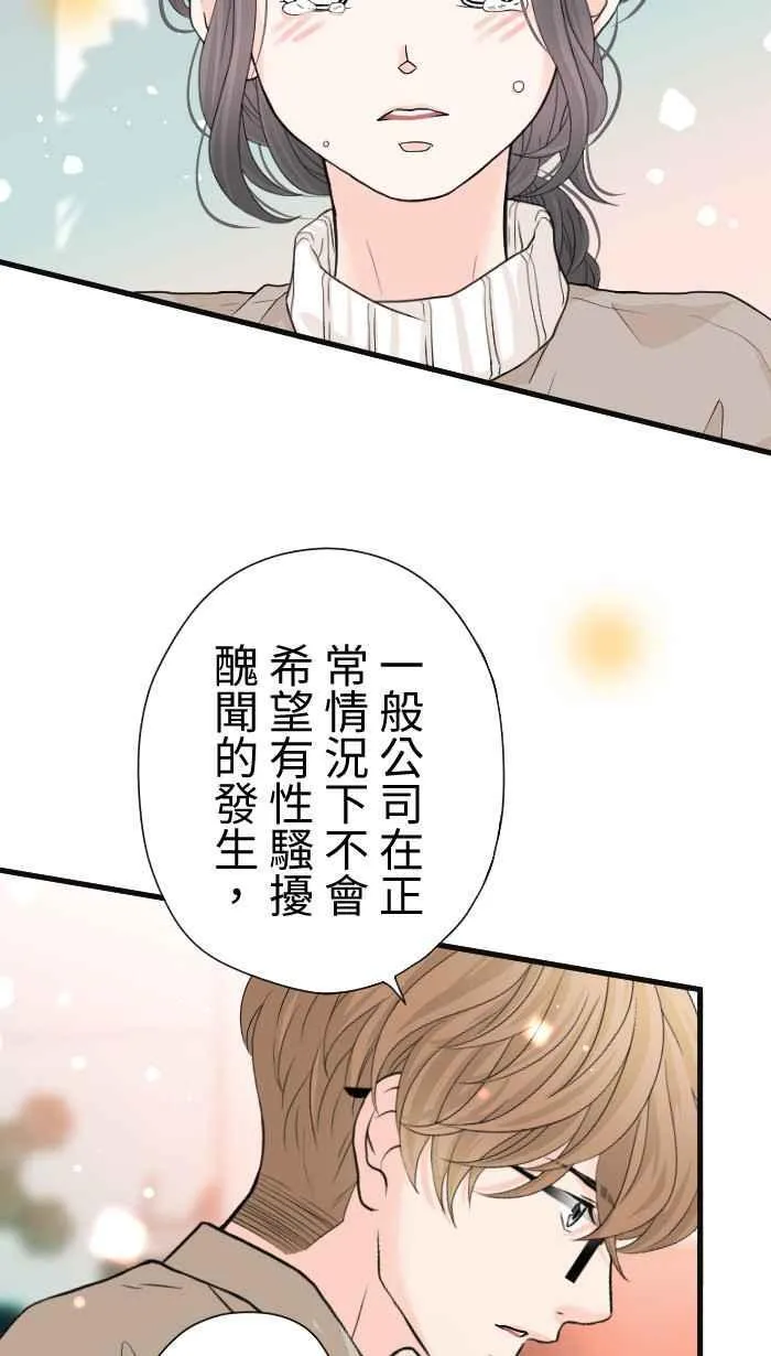 Episode 37 第27页