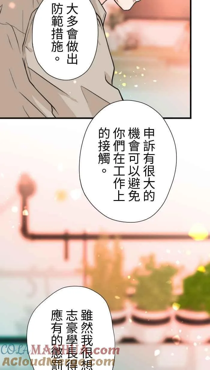 Episode 37 第28页