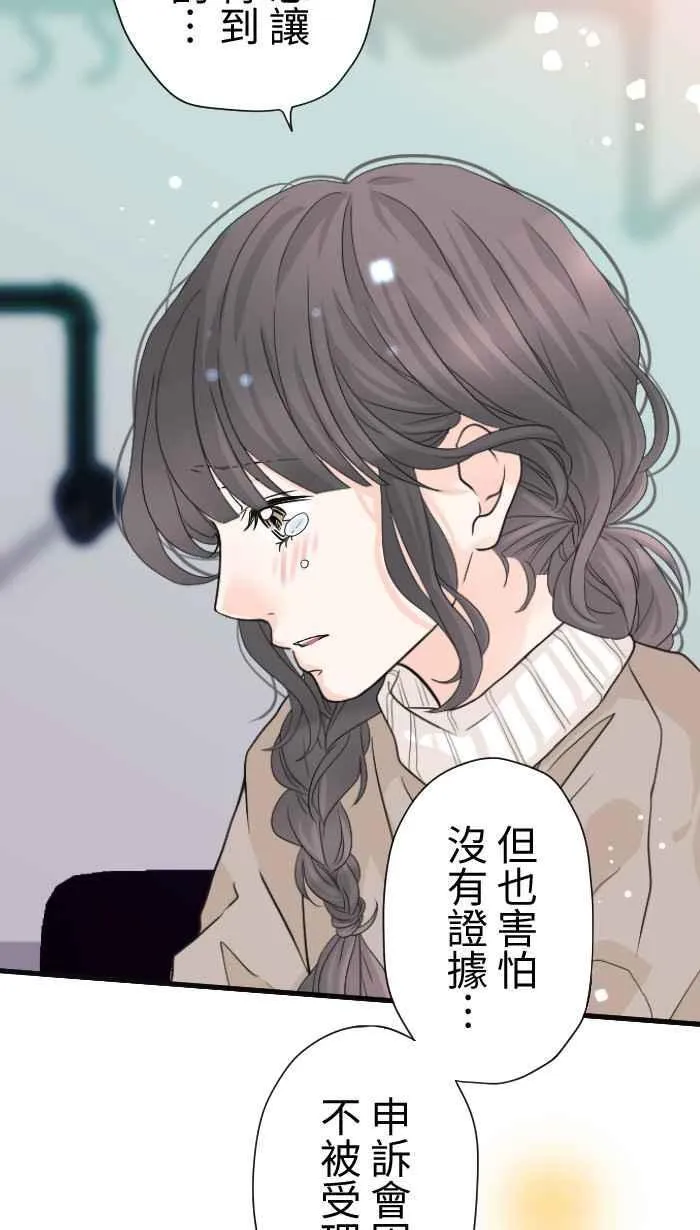 Episode 37 第29页