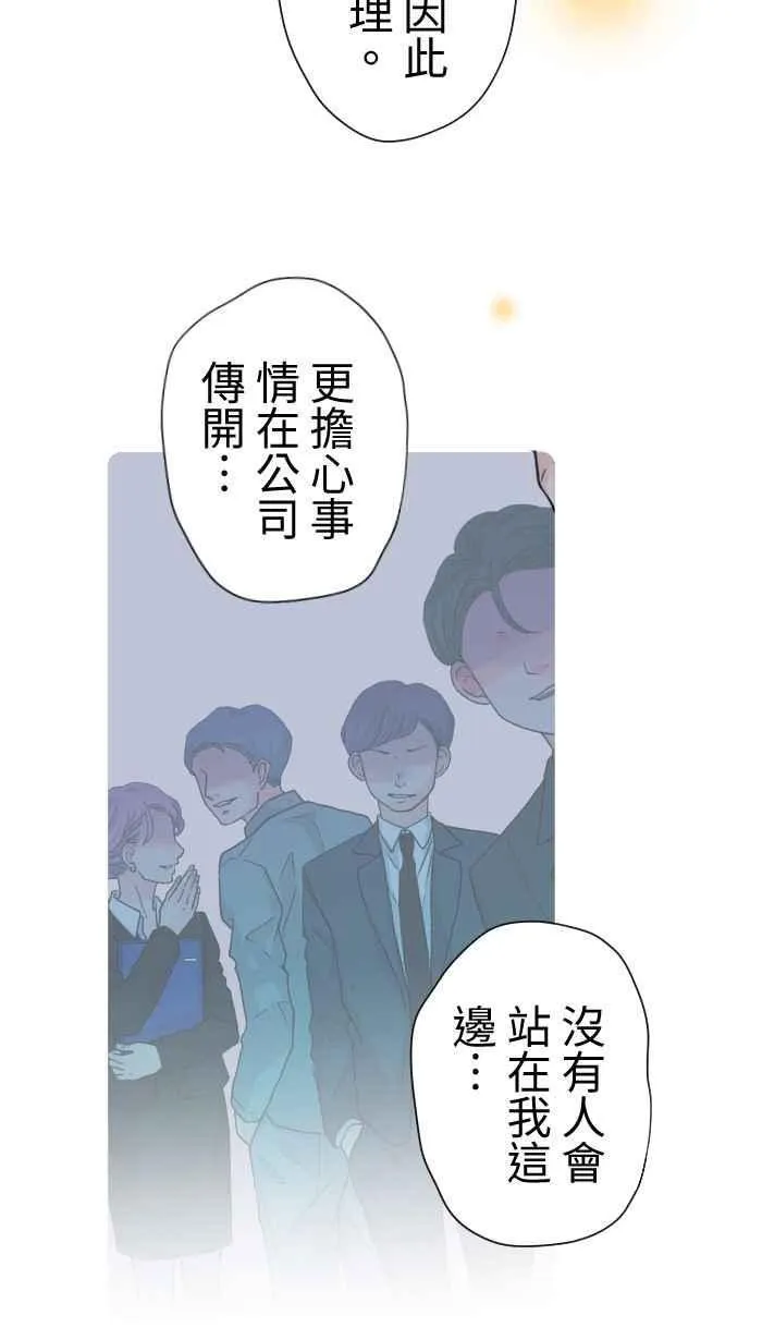 Episode 37 第30页