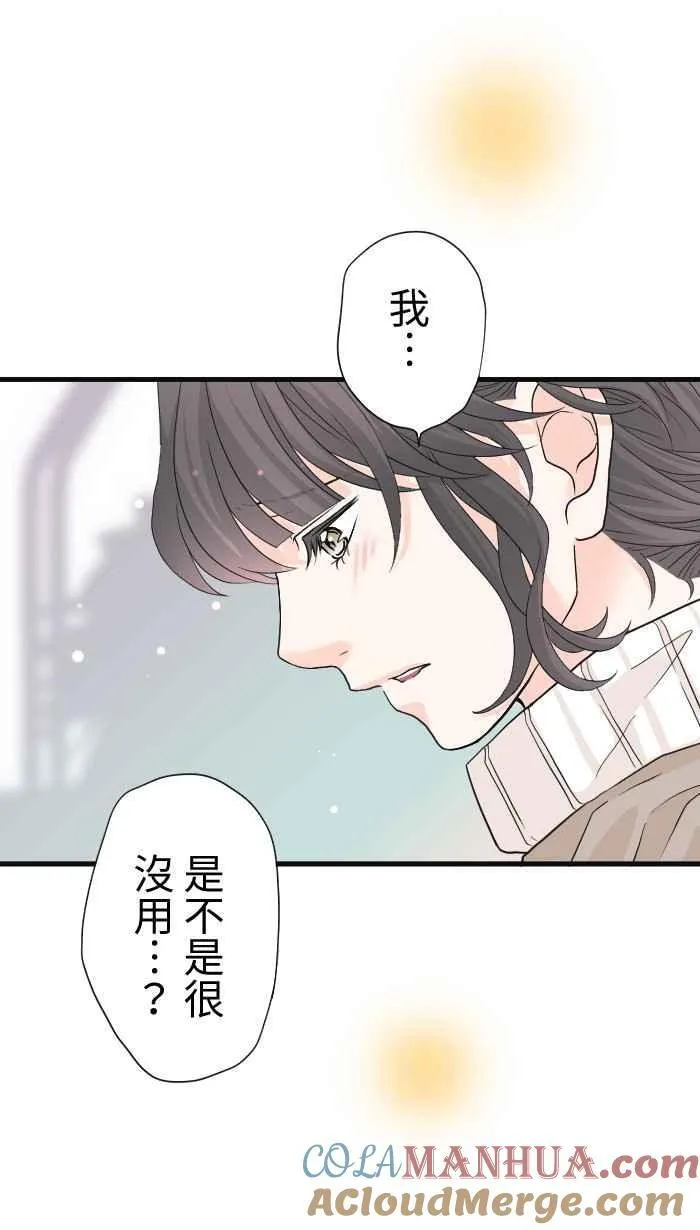 Episode 37 第31页