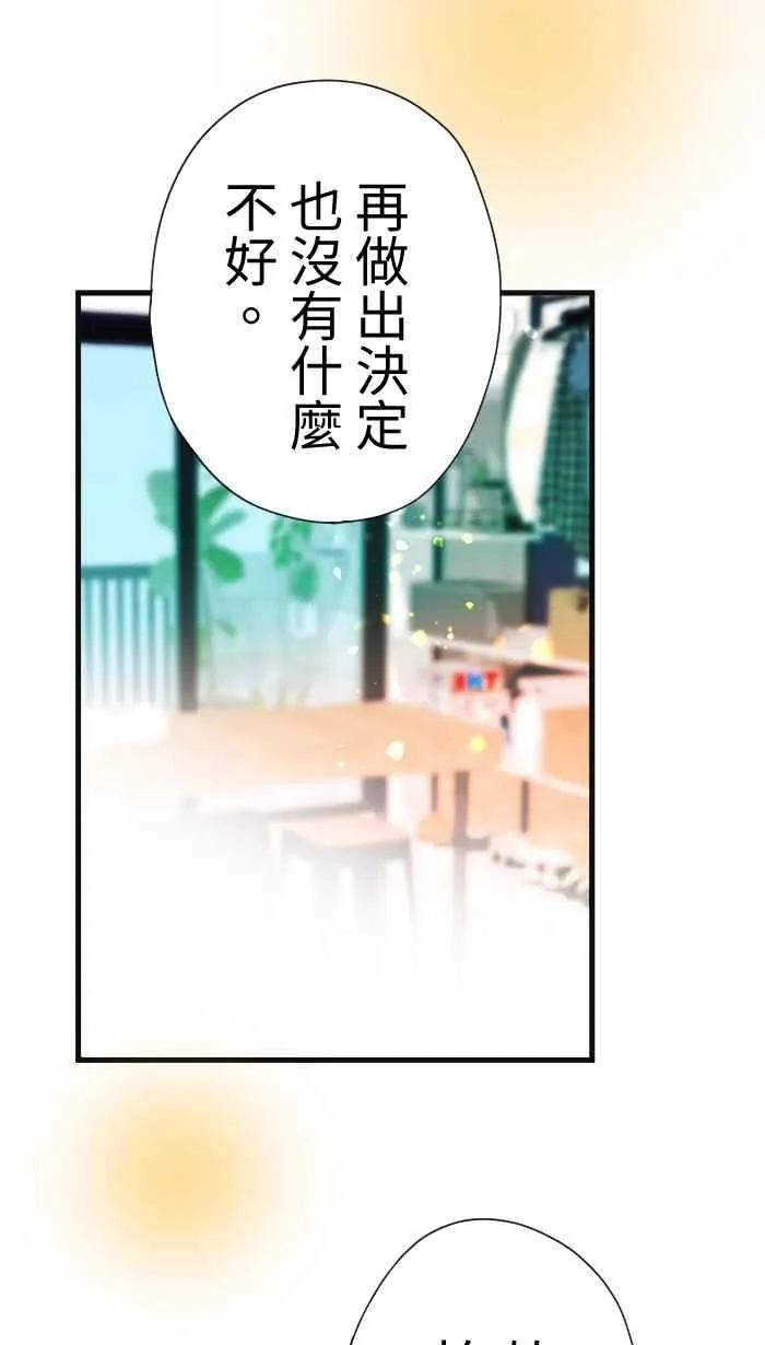 Episode 37 第36页