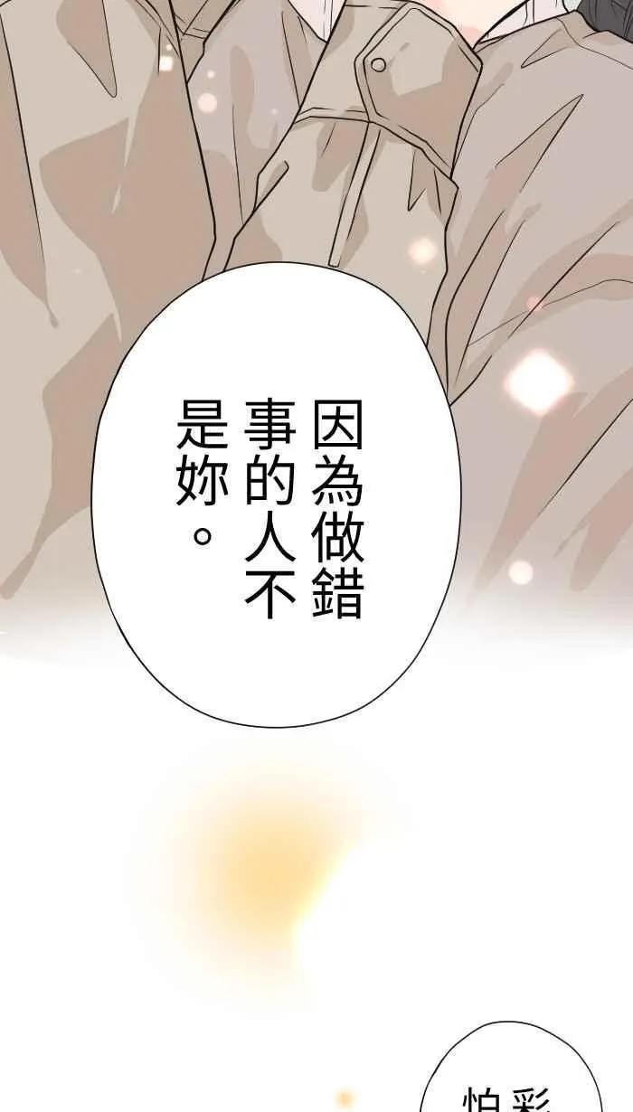 Episode 37 第38页