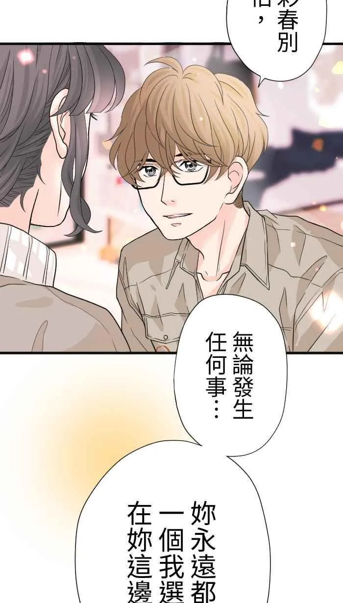 Episode 37 第39页
