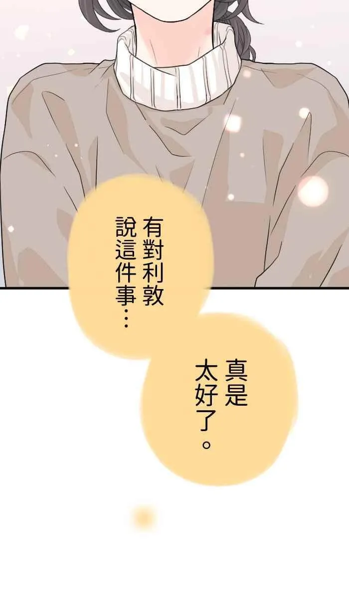 Episode 37 第41页