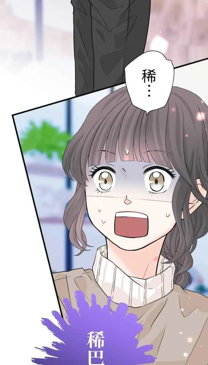 Episode 37 第44页