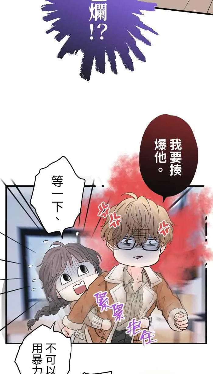 Episode 37 第45页