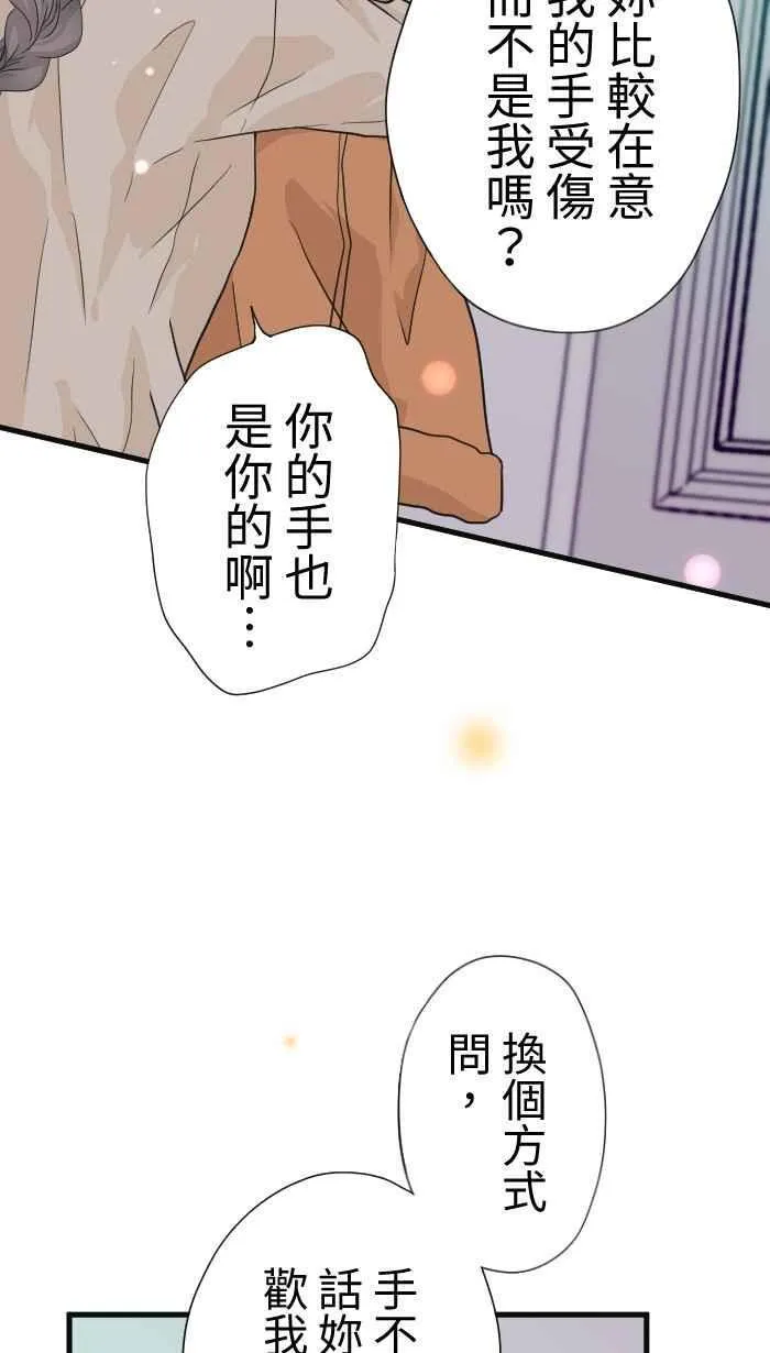 Episode 37 第47页