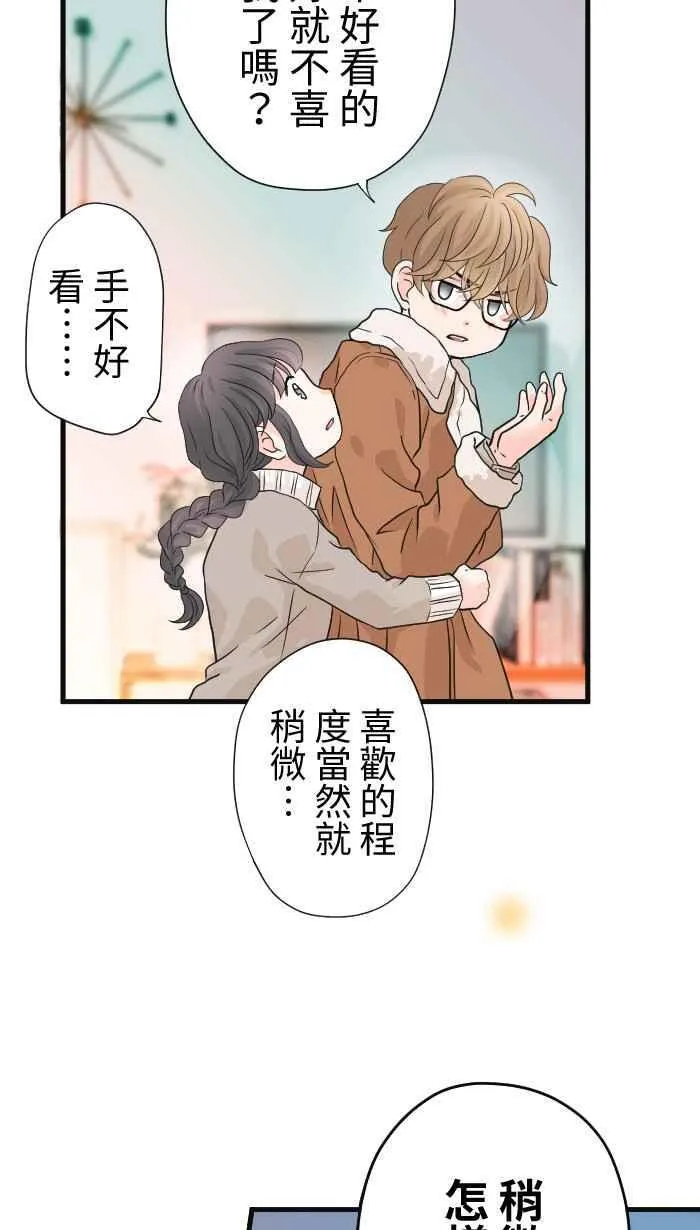 Episode 37 第48页