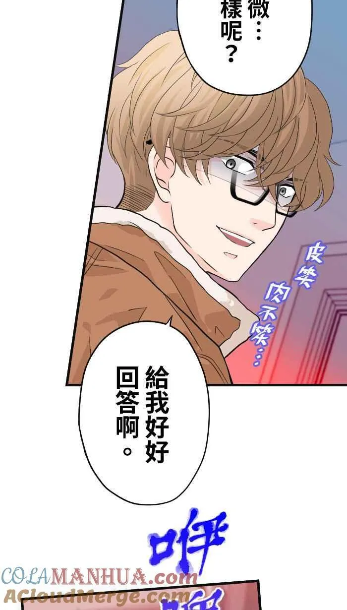 Episode 37 第49页