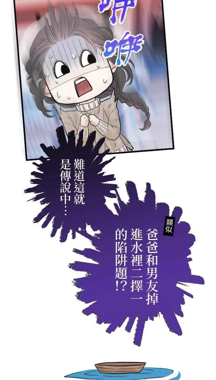 Episode 37 第50页