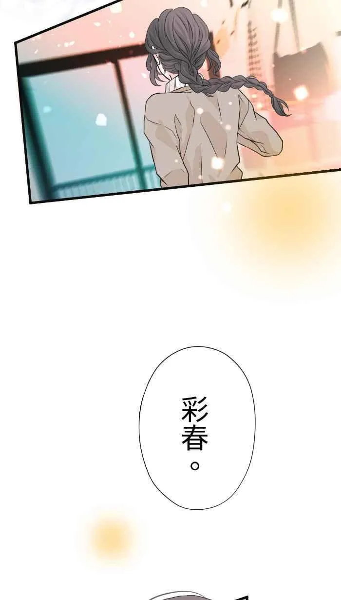 Episode 37 第54页