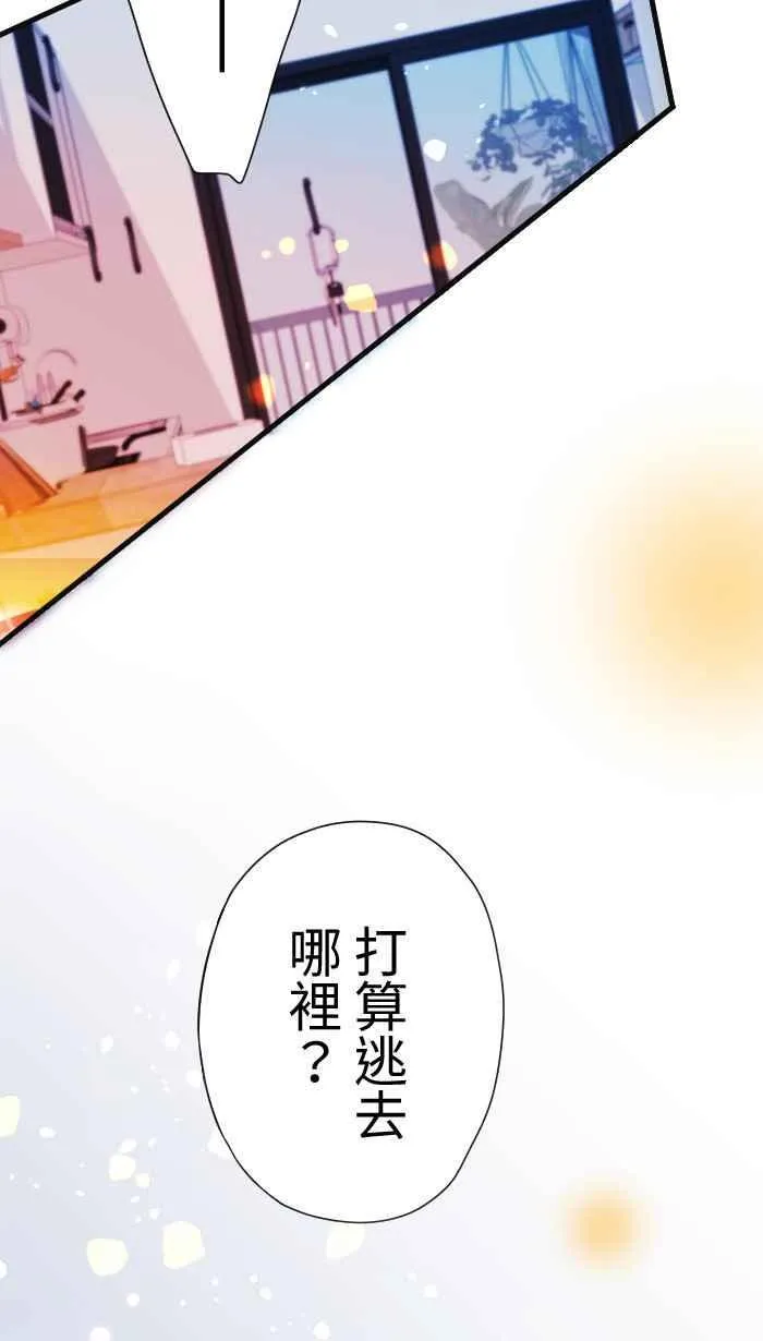 Episode 37 第57页
