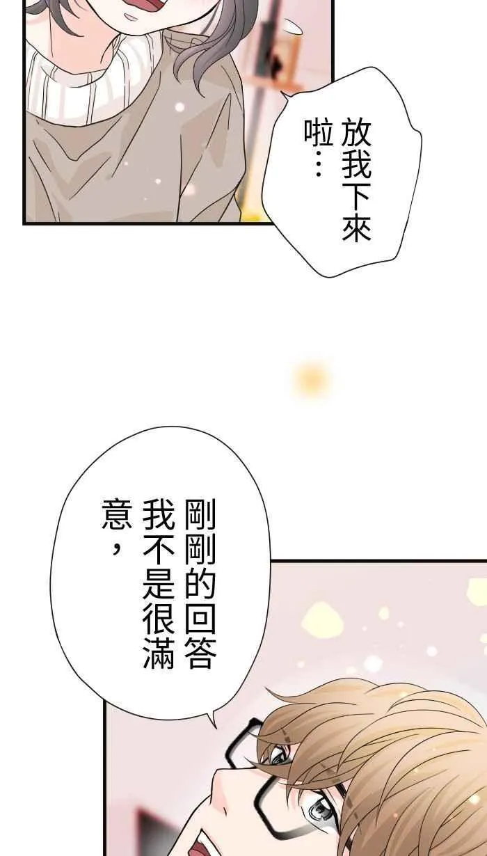 Episode 37 第60页