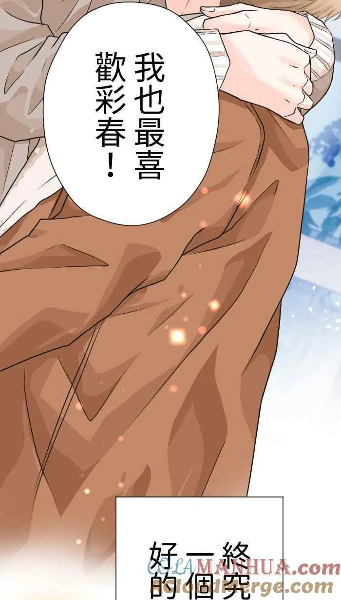 Episode 37 第67页