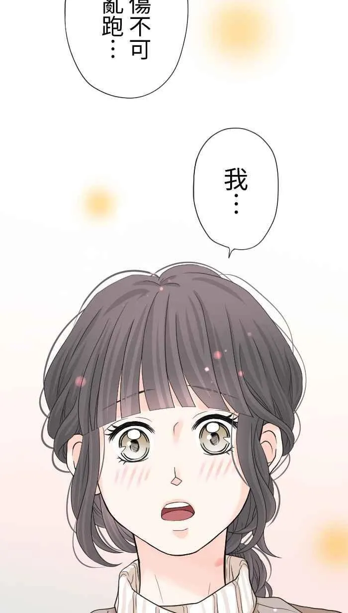 Episode 37 第71页