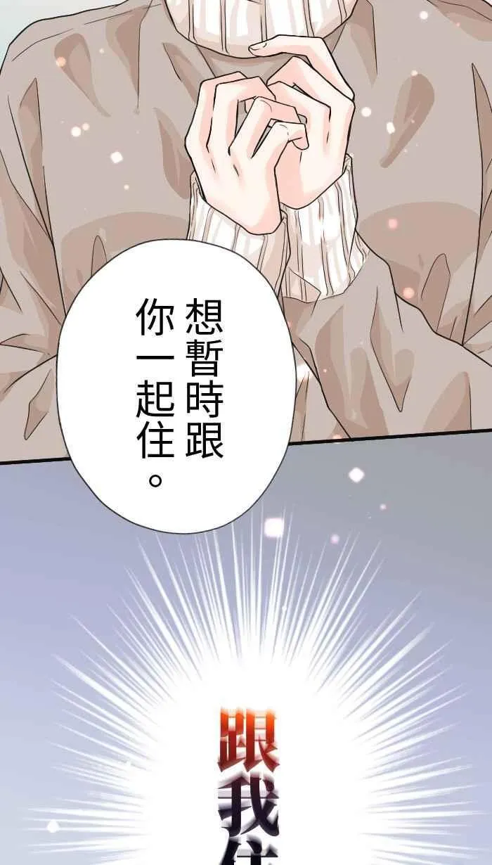 Episode 37 第72页
