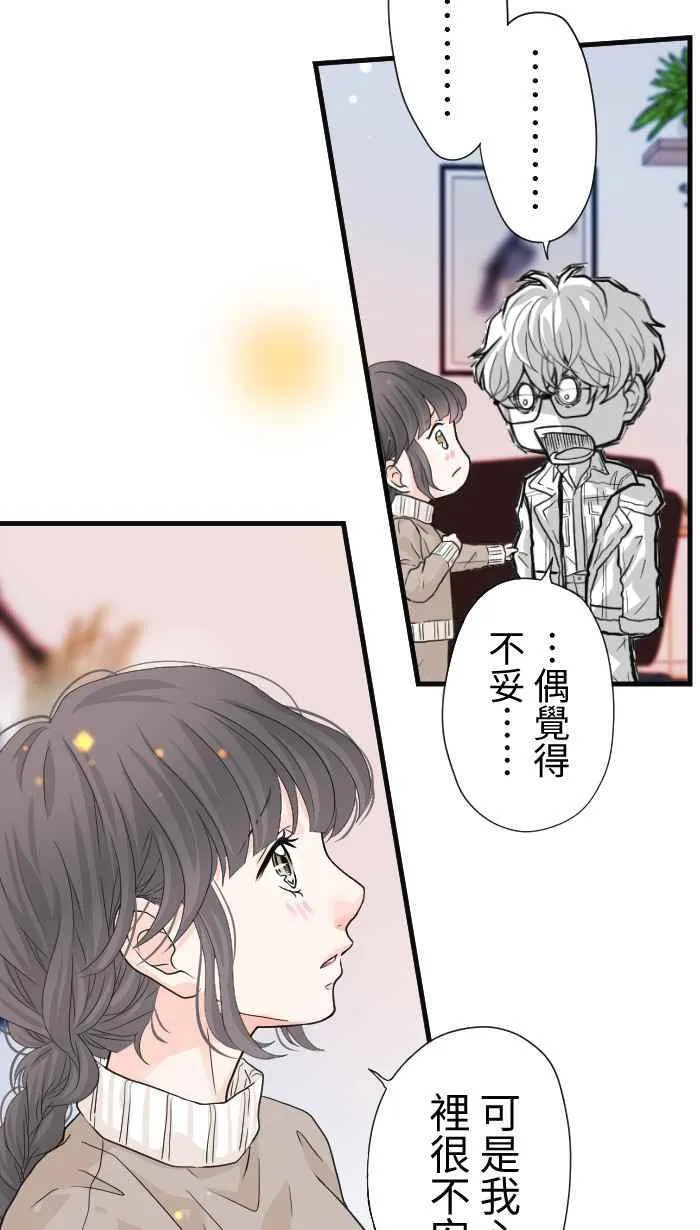 Episode 38 第3页