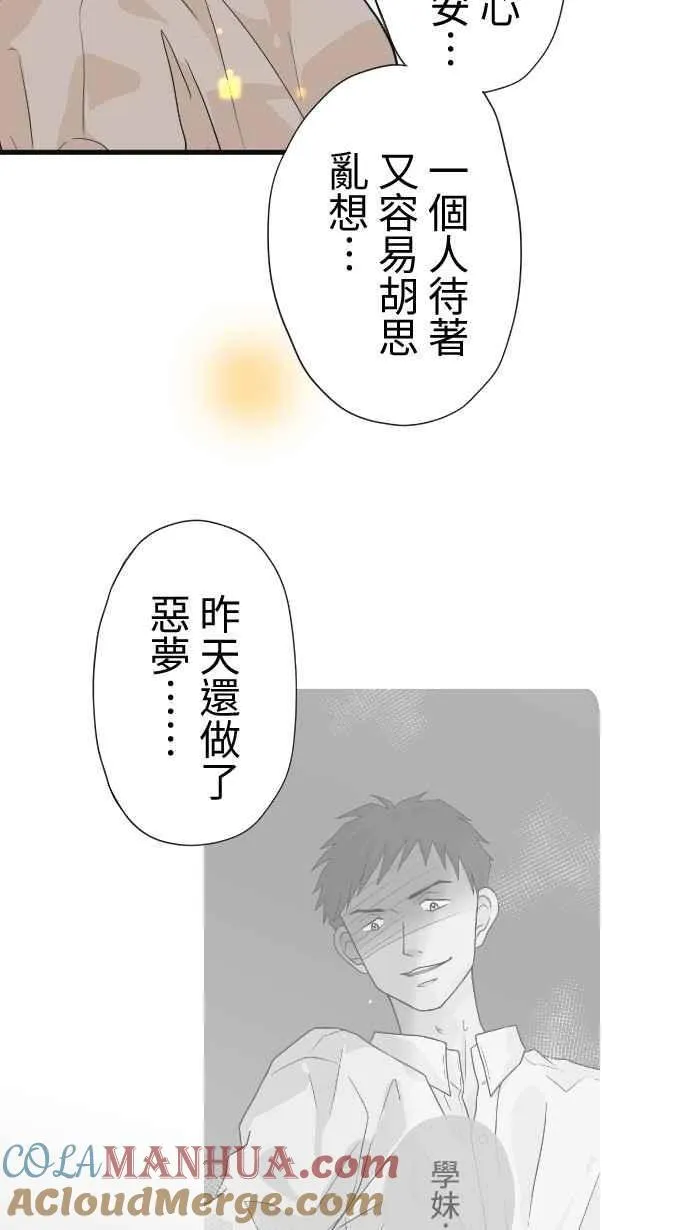 Episode 38 第4页
