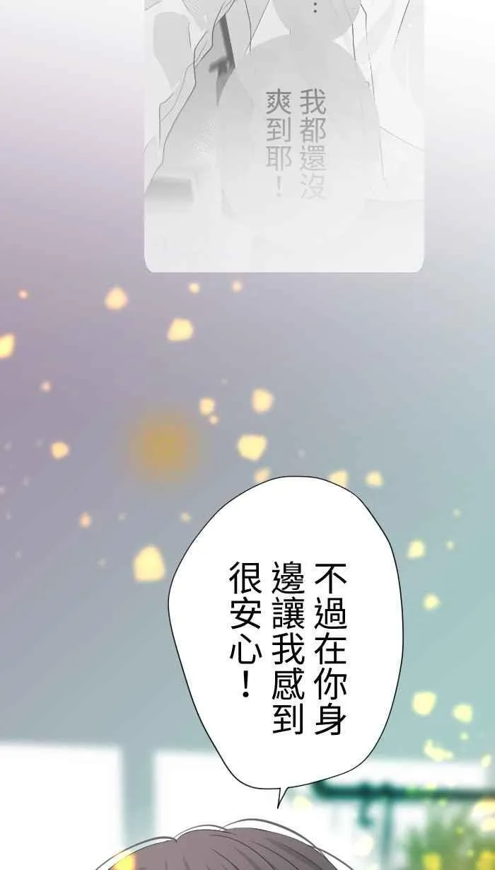 Episode 38 第5页