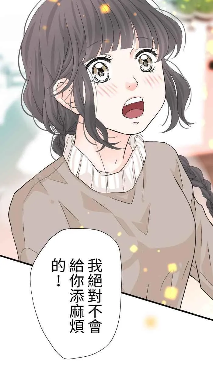 Episode 38 第6页