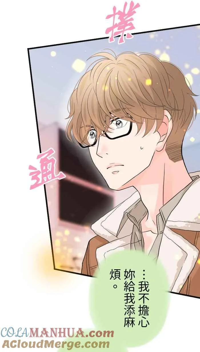 Episode 38 第7页