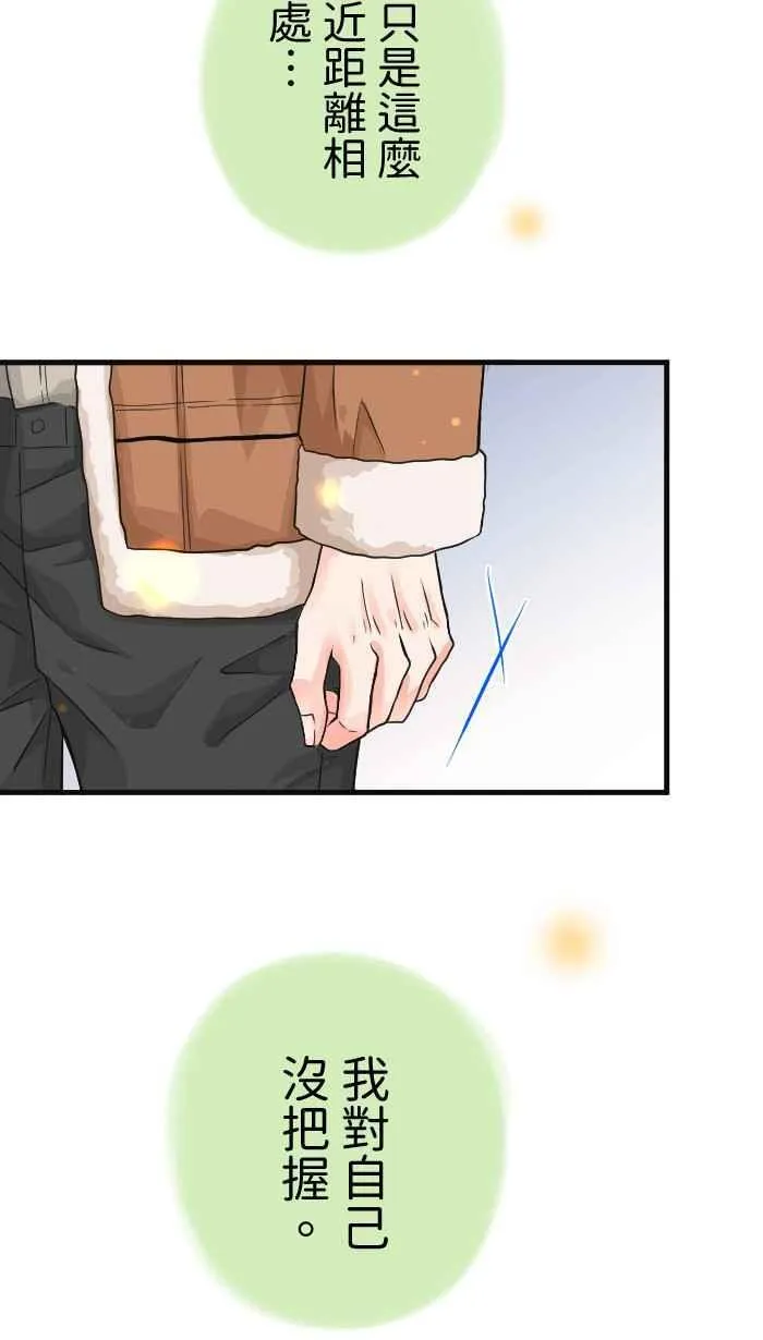 Episode 38 第8页